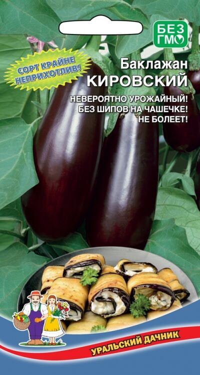 Баклажан Кировский (УД) - Баклажаны - Овощи и пряные травы - Семена -Каталог - садовод48.рф